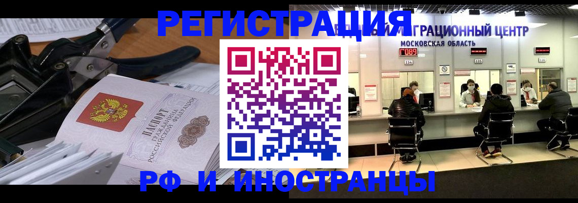 прописка регистрация в Талдоме